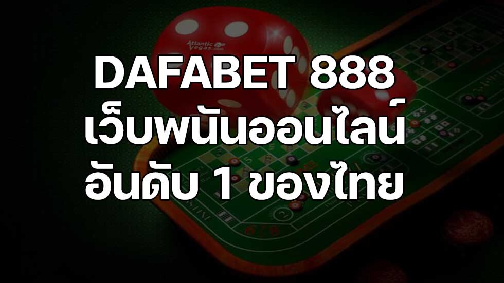 dafabet 888
