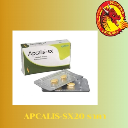 Apcalis-SX20 ราคา